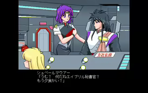 Page 87 of Kokuritsu Kidou Sentai RIPS V - preview thumbnail