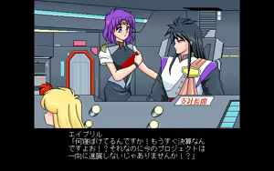 Page 88 of Kokuritsu Kidou Sentai RIPS V - preview thumbnail