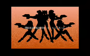 Page 9 of Kokuritsu Kidou Sentai RIPS V - preview thumbnail