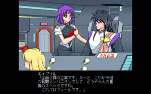 Page 97 of Kokuritsu Kidou Sentai RIPS V - preview thumbnail