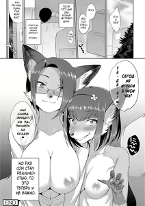 Page 24 of Kindan no Shohousen Kouhen | Запретный рецепт, Часть 2 - preview thumbnail