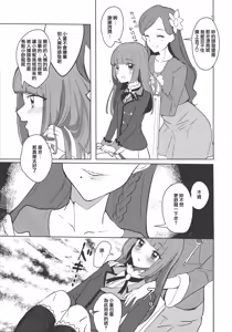 Page 7 of Watashi no Kawaii Oningyou-san - preview thumbnail