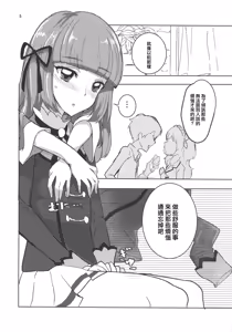 Page 8 of Watashi no Kawaii Oningyou-san - preview thumbnail