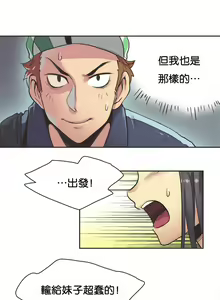 Page 2 of Sports Girl Ch.10 - preview thumbnail