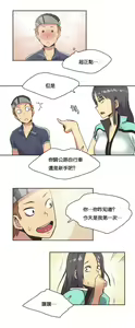 Page 6 of Sports Girl Ch.10 - preview thumbnail