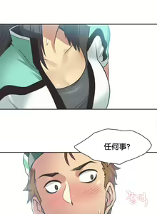 Page 8 of Sports Girl Ch.10 - preview thumbnail