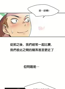 Page 9 of Sports Girl Ch.10 - preview thumbnail