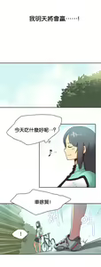 Page 10 of Sports Girl Ch.10 - preview thumbnail
