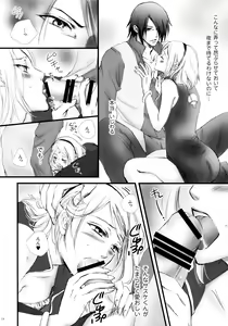 Page 13 of Himitsu no Jikan - preview thumbnail