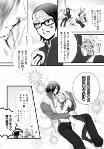 Page 23 of Himitsu no Jikan - preview thumbnail