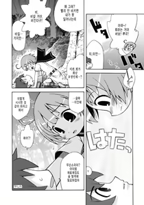Page 3 of Sekaiju no Anone 2 - preview thumbnail