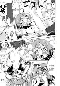 Page 8 of Sekaiju no Anone 2 - preview thumbnail