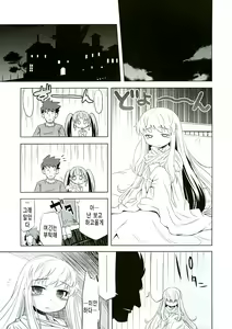 Page 14 of Sekaiju no Anone 3 - preview thumbnail