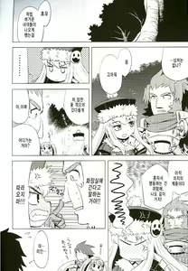 Page 3 of Sekaiju no Anone 3 - preview thumbnail