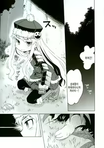 Page 4 of Sekaiju no Anone 3 - preview thumbnail