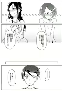 Page 34 of Rikka wa Koumiete Yoru ni Naru to Eroku Narunda yo? - preview thumbnail