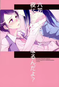 Page 37 of Rikka wa Koumiete Yoru ni Naru to Eroku Narunda yo? - preview thumbnail