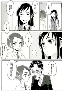 Page 6 of Rikka wa Koumiete Yoru ni Naru to Eroku Narunda yo? - preview thumbnail