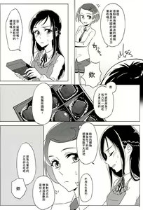Page 9 of Rikka wa Koumiete Yoru ni Naru to Eroku Narunda yo? - preview thumbnail