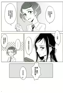 Page 10 of Rikka wa Koumiete Yoru ni Naru to Eroku Narunda yo? - preview thumbnail