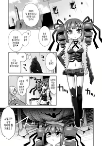 Page 16 of SEKAIJU NO ANONE 9 - preview thumbnail