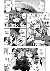 Page 3 of SEKAIJU NO ANONE 9 - preview thumbnail