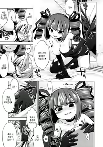 Page 4 of SEKAIJU NO ANONE 9 - preview thumbnail