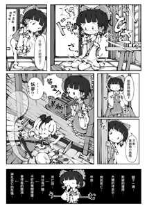 Page 4 of Touhou YouReimu - Phantom Limb and Ghostly Sense - preview thumbnail