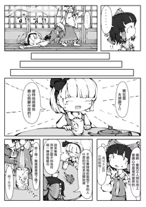 Page 5 of Touhou YouReimu - Phantom Limb and Ghostly Sense - preview thumbnail