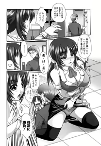 Page 45 of Cosplay - preview thumbnail
