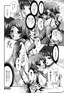 Page 97 of Cosplay - preview thumbnail