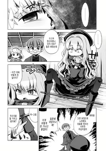 Page 3 of Sekaiju no Anone 12 - preview thumbnail