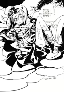 Page 38 of Sekaiju no Anone 12 - preview thumbnail