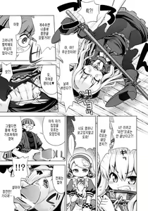 Page 4 of Sekaiju no Anone 12 - preview thumbnail