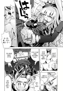 Page 5 of Sekaiju no Anone 12 - preview thumbnail