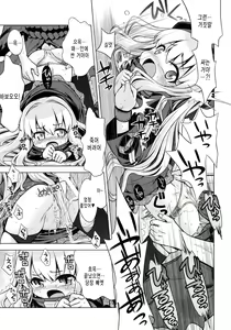 Page 8 of Sekaiju no Anone 12 - preview thumbnail
