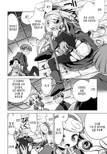 Page 9 of Sekaiju no Anone 12 - preview thumbnail