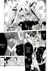 Page 8 of Sekaiju no Anone 13 - preview thumbnail