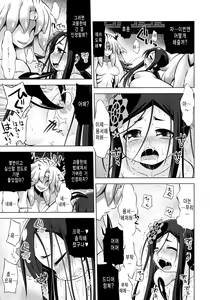 Page 29 of Sekaiju no Anone 16 - preview thumbnail
