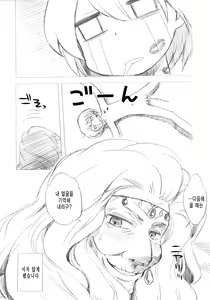 Page 40 of Sekaiju no Anone 16 - preview thumbnail