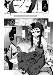 Page 4 of Sekaiju no Anone 16 - preview thumbnail