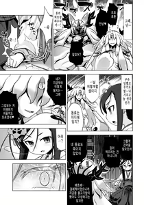 Page 5 of Sekaiju no Anone 16 - preview thumbnail