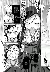 Page 8 of Sekaiju no Anone 16 - preview thumbnail