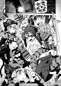 Page 4 of Sekaiju no Anone 17 - preview thumbnail