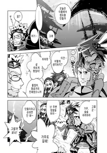 Page 3 of Sekaiju no Anone 18 - preview thumbnail