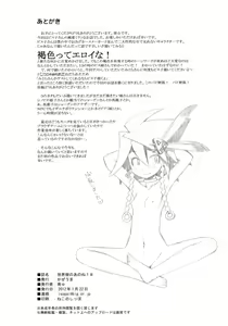 Page 33 of Sekaiju no Anone 18 - preview thumbnail