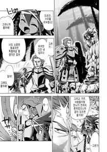 Page 4 of Sekaiju no Anone 18 - preview thumbnail