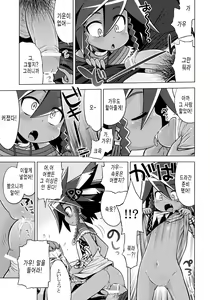 Page 8 of Sekaiju no Anone 18 - preview thumbnail