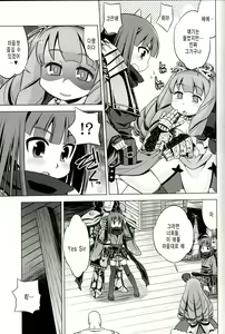 Page 4 of Sekaiju no Anone 19 - preview thumbnail