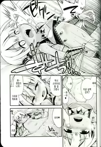 Page 26 of Sekaiju no Anone 21 - preview thumbnail